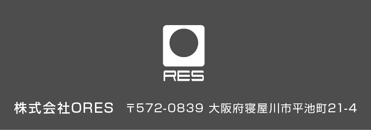 株式会社ORES-〒572-0839 大阪府寝屋川市平池町21-4